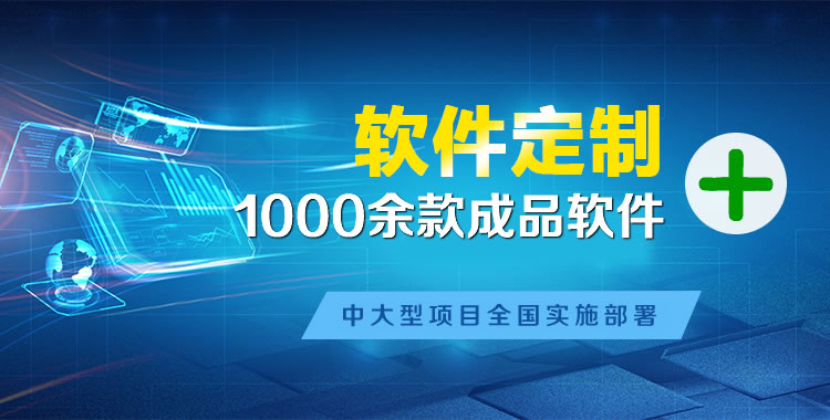 肃南管理系统软件软件开发